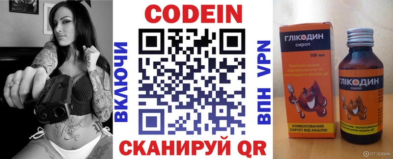 Купить закладки  Горбатов  Кодеиновый сироп Lean напиток Lean (лин) 