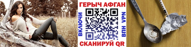 Героин белый  Купить  Горбатов 