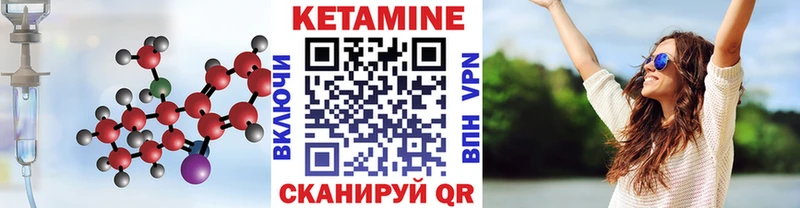 Купить где  Горбатов  КЕТАМИН VHQ 