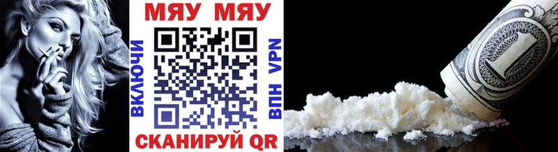 Купить где  Горбатов  МЕФ мяу мяу 