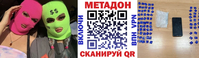 Купить где  Горбатов  МЕТАДОН VHQ 