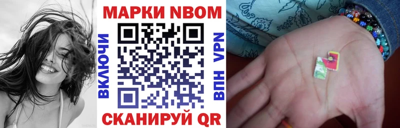 Марки 25I-NBOMe 1500мкг  Купить  Горбатов 